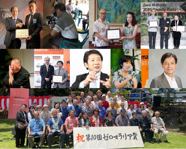 「第11回ゼロマラリア賞2024」応募者・団体募集を開始
