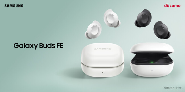 ＜ドコモ＞Galaxy Buds史上最強コスパの「ノイキャン機能つき」 最新Galaxyイヤホン「Galaxy Buds FE」ドコモで 本日2024年2月26日(月) より発売開始