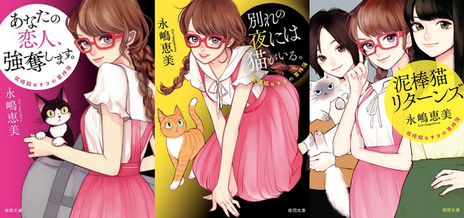 成功率100%の凄腕！あなたの恋人強奪してアゲル！『泥棒猫ヒナコの事件簿』武田玲奈主演でドラマ化決定！ABCテレビにて4月14日（日）放送スタート