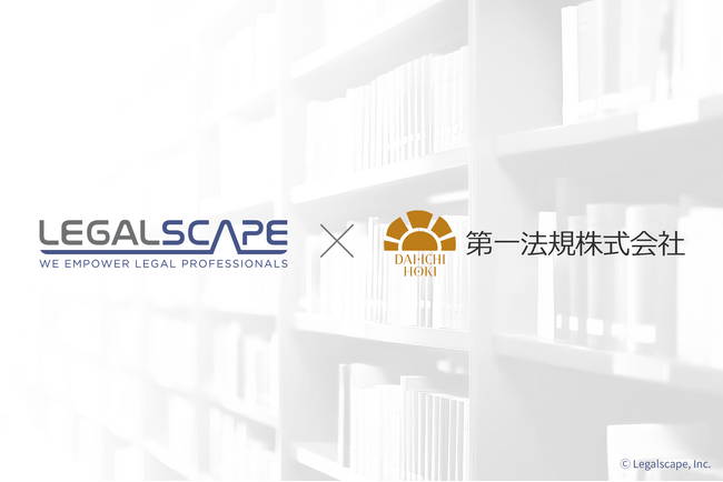 日本初の “AIリサーチ×判例” 機能をLegalscapeに搭載。あらゆる法情報がつながり、AIで概観できる未来に向けて