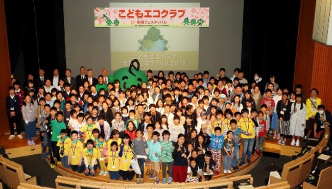 こどもエコクラブ「全国エコ活コンクール」の受賞者決定