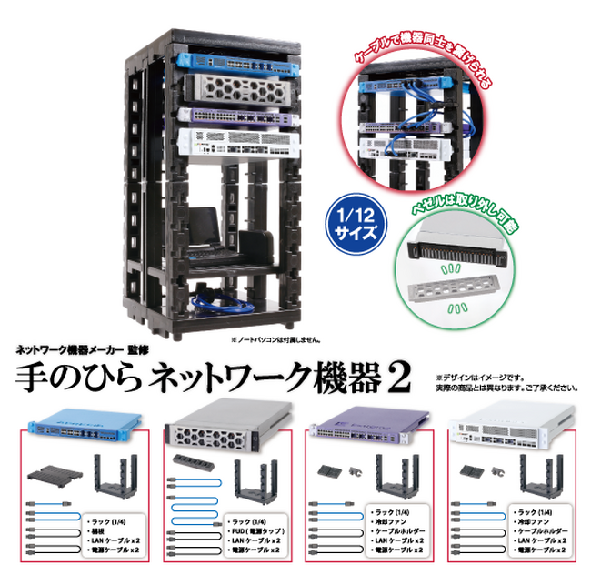 累計販売数100,000個を超える「手のひらネットワーク機器」、第2弾を6月に発売