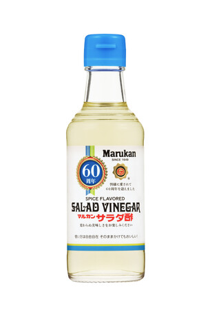 マルカン酢の「サラダ酢」が3月15日（金）より60周年記念ラベル品を販売開始「サラダのための野菜セット」が当たるプレゼントキャンペーン実施