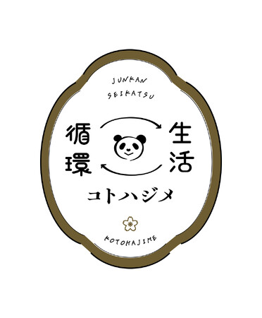 マルシェ、キッズフリマ、ワークショップに参加して“循環型ライフスタイル”の楽しさを発見♪「循環生活コトハジメ」を初開催
