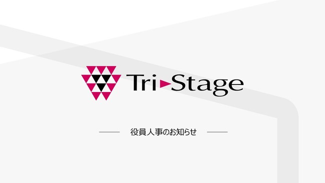 トライステージ 役員人事のお知らせ