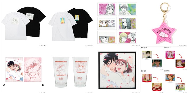 【彼氏彼女の事情】かわいすぎるグッズが登場！！