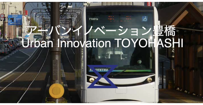 スタートアップと協働で行政課題解決へ　愛知県豊橋市が成果報告会を開催します（２月２８日）