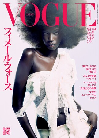 『VOGUE JAPAN』4月号（3月1日発売）「フィメール・フォース」をテーマに、時代を動かす女性の力にフォーカス。