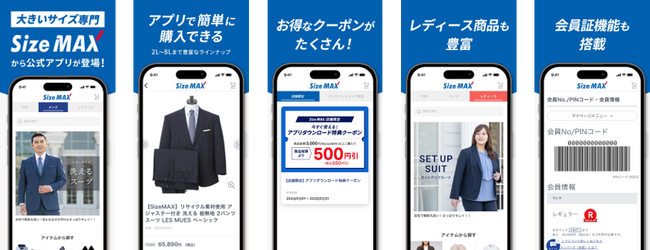 大きいサイズに特化したAOKIのサイズマックス「Size MAX」専用アプリリリース！
