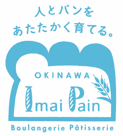 【沖縄】那覇市のパンとケーキの店「いまいパン」がブランドサイトをリニューアル