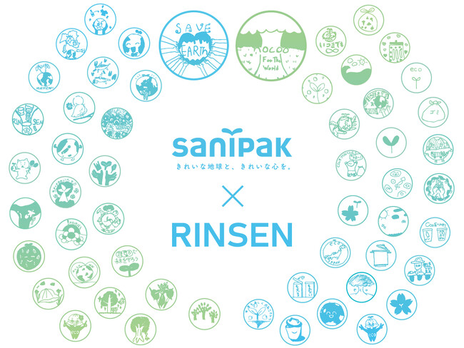 【ゴミ袋メーカーサニパック×臨川小学校】子どもたちがデザインした環境配慮型ゴミ袋「nocoo」発売決定！