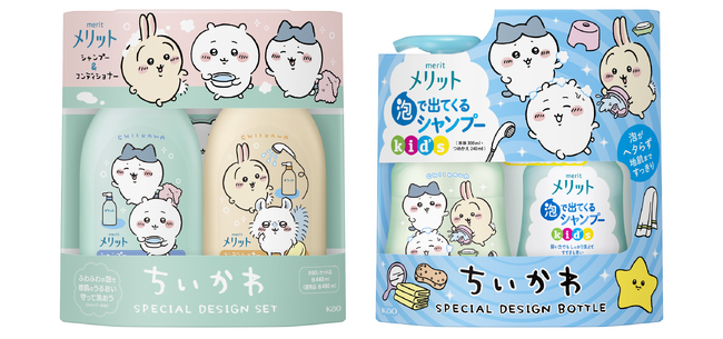 「メリット」から「ちいかわ」のスペシャルデザインボトルが登場！