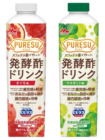 「PURESU(ピュレス) 発酵酢ドリンク ざくろ味」「PURESU(ピュレス) 発酵酢ドリンク マスカット味」4月2日（火）より全国にて新発売