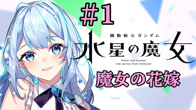 【『ぼいそーれ』所属の泡星ゆらがnot bottiに参加】副音声プラットフォーム『not botti』で泡星ゆらの副音声が販売決定！