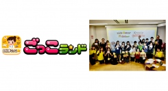 キッズスターとクラシエが、子ども向け社会体験アプリ『ごっこランド』のゲームづくりを体験するワークショップを渋谷区『みらいの図書室』にて実施