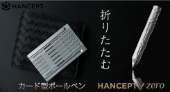 先行予約特典開始！カードがボールペンにトランスフォーム！ハンセプト ゼロのメカニカルギミックを見よ