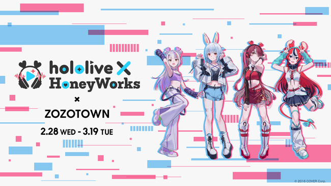 「hololive × HoneyWorks」とZOZOTOWNがコラボレーション！「hololive × HoneyWorks」アルバム2作のリリースを記念した限定アイテムを2月28日より販売