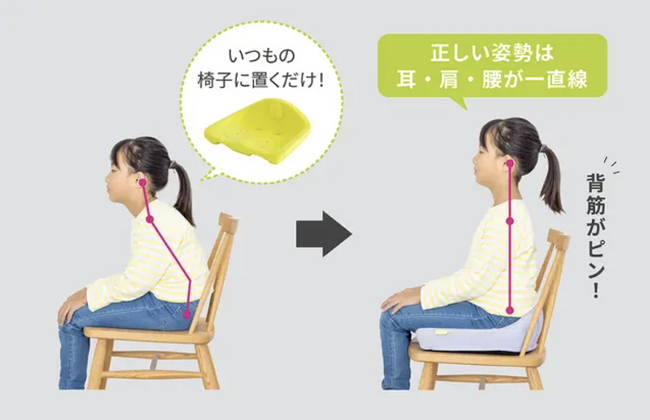 nishikawa の大人気“お尻のまくら”の子ども用が登場！「Keeps クッション for kids」が2月下旬から一般発売開始