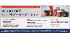 《エントリー受付開始》