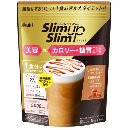 『スリムアップスリム シェイク キャラメルラテ』 3月4日発売