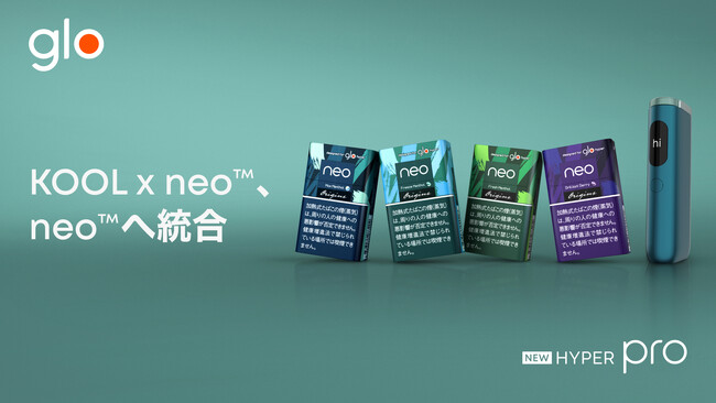 glo(TM)用「KOOL x neo(TM)」ブランドを「neo(TM)」ブランドへ統合