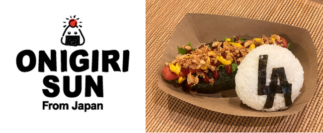 握りたてのおにぎり専門店「ＯＮＩＧＩＲＩ ＳＵＮ」（アメリカ・ロサンゼルス）新メニュー「ONIGIRI-Dog（Los Angeles）」発売開始