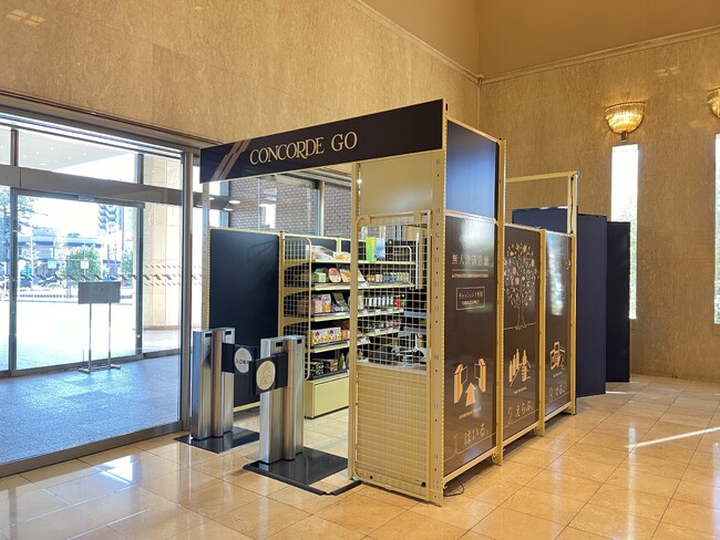 東海地方のホテルで初の無人決済店舗が稼働ホテルコンコルド浜松 ホテル内売店「CONCORDE GO」をオープン
