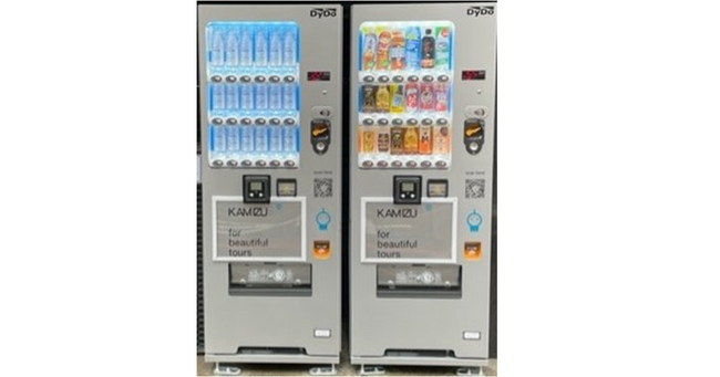 美しい観光地を守るための啓発活動をサポート「KAMIZU water応援自動販売機」を京都・宮脇賣扇庵(みやわきばいせんあん)に設置
