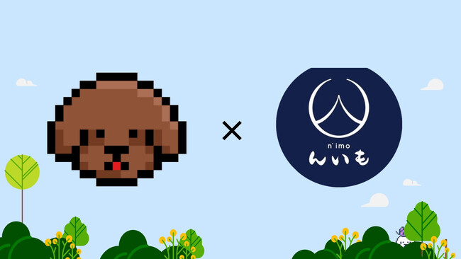 【新規店舗導入】リアル店舗でのゲーミフィケーションや支援サービスを備えた「LOOTaDOG QR」が新たに『壺焼き芋 んいも』に導入されたことをお知らせいたします。