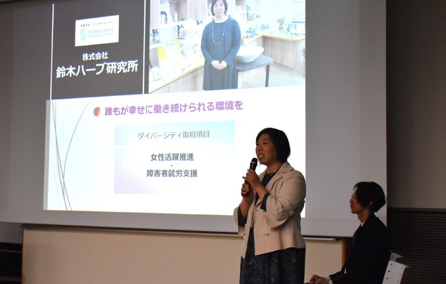 2024/2/21(水) いばらきD&Iイベント登壇　令和5年度茨城県ダイバーシティ推進・啓発事業モデル企業に選出