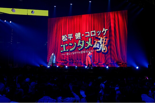 「沖縄アリーナプレゼンツ 松平健・コロッケ エンタメ魂 スペシャル」における招待企画実施のご報告