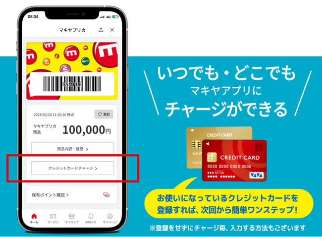 バリューデザイン、静岡県を中心に103店舗の地域密着型アメニティ店舗を展開するマキヤの独自Pay「マキヤプリカ」へのオンラインチャージ導入を支援