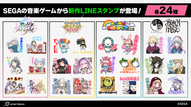 「ゲキチュウマイ」と「言ノ葉プロジェクト」からLINEスタンプが登場！！
