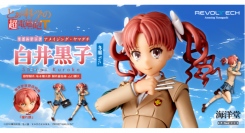 『とある科学の超電磁砲』から、白井黒子がアクションフィギュアに！
