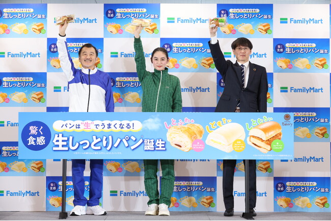 吉田 鋼太郎さん、八木 莉可子さんご登壇！ファミリーマート「2024年度商品戦略発表会」＆「生しっとりパン発表会・試食会」開催