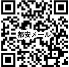「子供安全フェスタ」を開催します！（参加費無料）