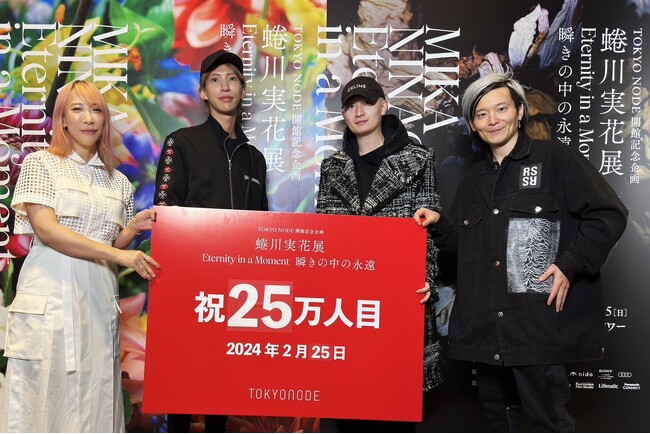 東京・虎ノ門に誕生した情報発信拠点「 TOKYO NODE 」の開館記念企画 第二弾、「蜷川実花展 Eternity in a Moment 瞬きの中の永遠」大盛況で閉幕
