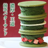 抹茶専門インフルエンサー まっちゃらばー×抹茶農家 d:matcha　ホワイトデー限定「抹茶づくしのらばーサンド」2/25販売開始