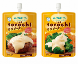 商品画像「torochi 芳醇ゴーダ入り」 商品画像「torochi 芳醇ゴーダ入り」