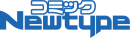 コミックニュータイプ ロゴ