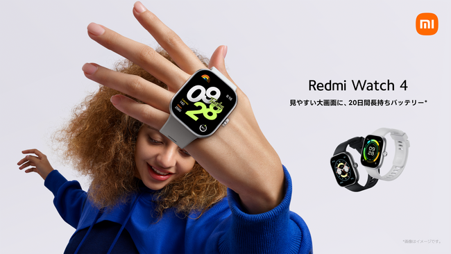見やすい大画面に、20日間長持ちバッテリーのスマートウォッチ　「Redmi Watch 4」2月27日（火）より発売