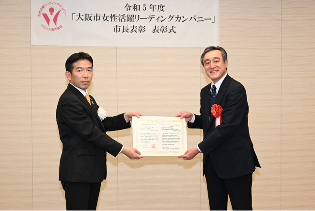 「大阪市女性活躍リーディングカンパニー」最優秀賞を受賞しました