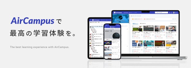 3/5（火）開催！文部科学省委託事業「大学等を活用したリカレント教育EXPO2024」プレイベントに登録すると、Aoba-BBT人気講座が期間限定で見放題！