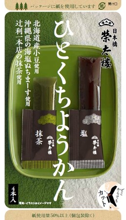 【榮太樓總本鋪】新商品瀬戸内産レモン果皮粉末使用の爽やかな塩レモンかりんとう、春夏の人気甘味　あんみつ・みつまめなど全11品を発売