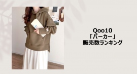 変幻自在のパーカーで旬顔に!スポーツミックスの春待ちコーデ 変幻自在のパーカーで旬顔に!スポーツミックスの春待ちコーデ