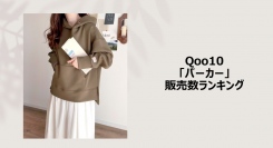 変幻自在のパーカーで旬顔に！スポーツミックスの春待ちコーデ