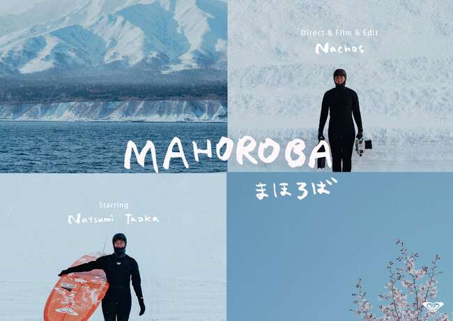 “MAHOROBA” ワールドプレミア上映