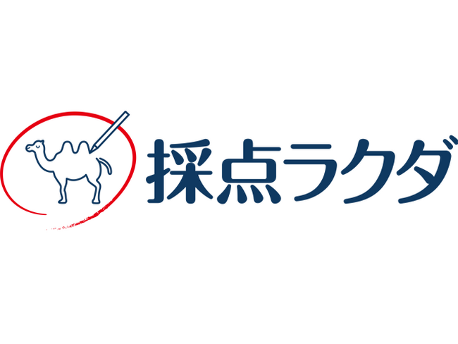 共同印刷、大学と資格試験を実施する団体向けの採点システム「採点ラクダ」の提供を開始