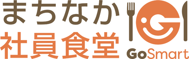 【ネオマルス】大企業に負けない従業員満足度を実現するアプリ　まちなかを社員食堂にする「GoSmart」サービス開始