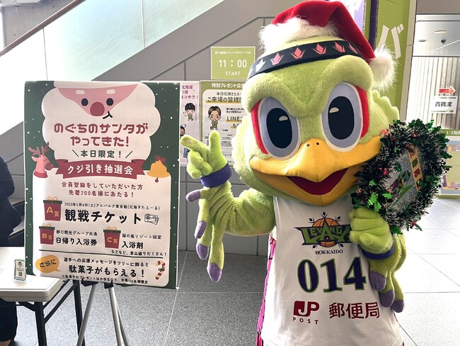 【野口観光グループ】社内企画「レバンガ北海道応援ツアー」を開催します！